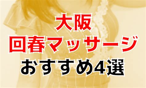 習志野 風俗|【最新】習志野の風俗おすすめ店を全56店舗ご紹介！｜風俗じゃ 